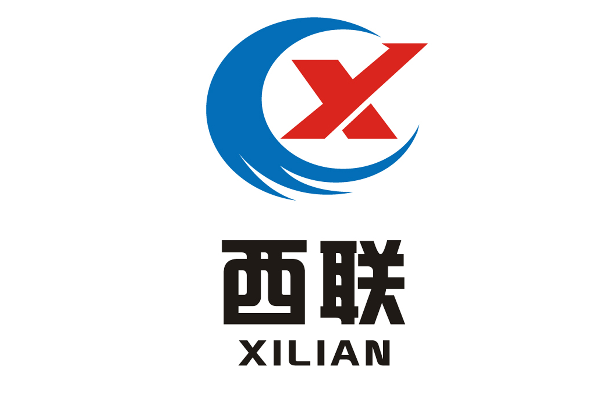 西联