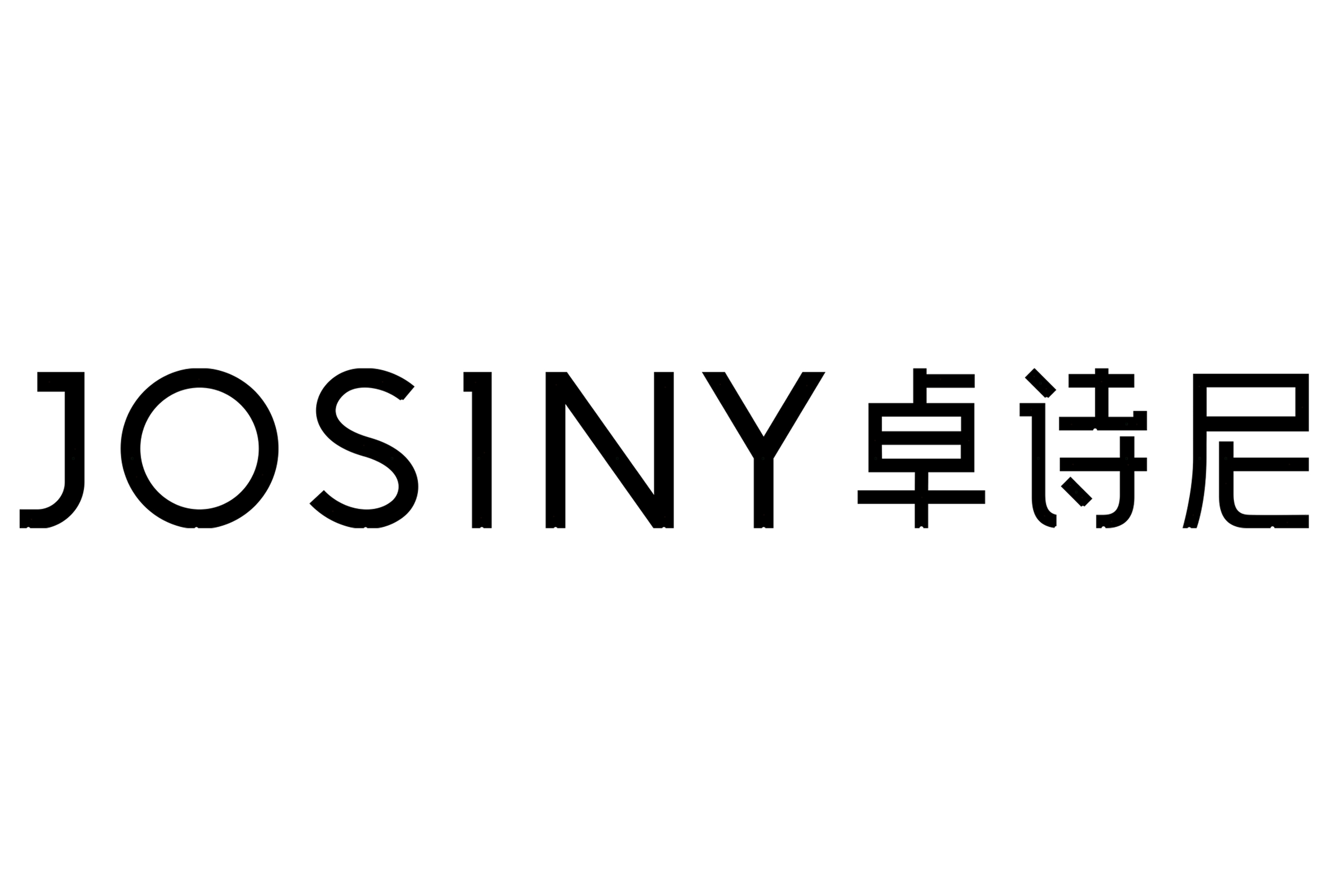 卓诗尼